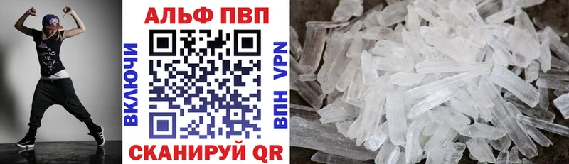 Купить  Белоозёрский  APVP кристаллы 