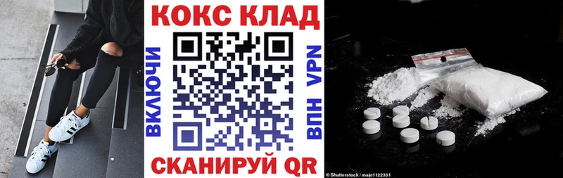Купить  Белоозёрский  Кокаин 98% 