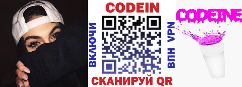 Кодеиновый сироп Lean напиток Lean (лин)  Купить где  Белоозёрский 