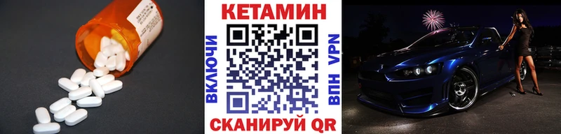 КЕТАМИН VHQ Купить Белоозёрский